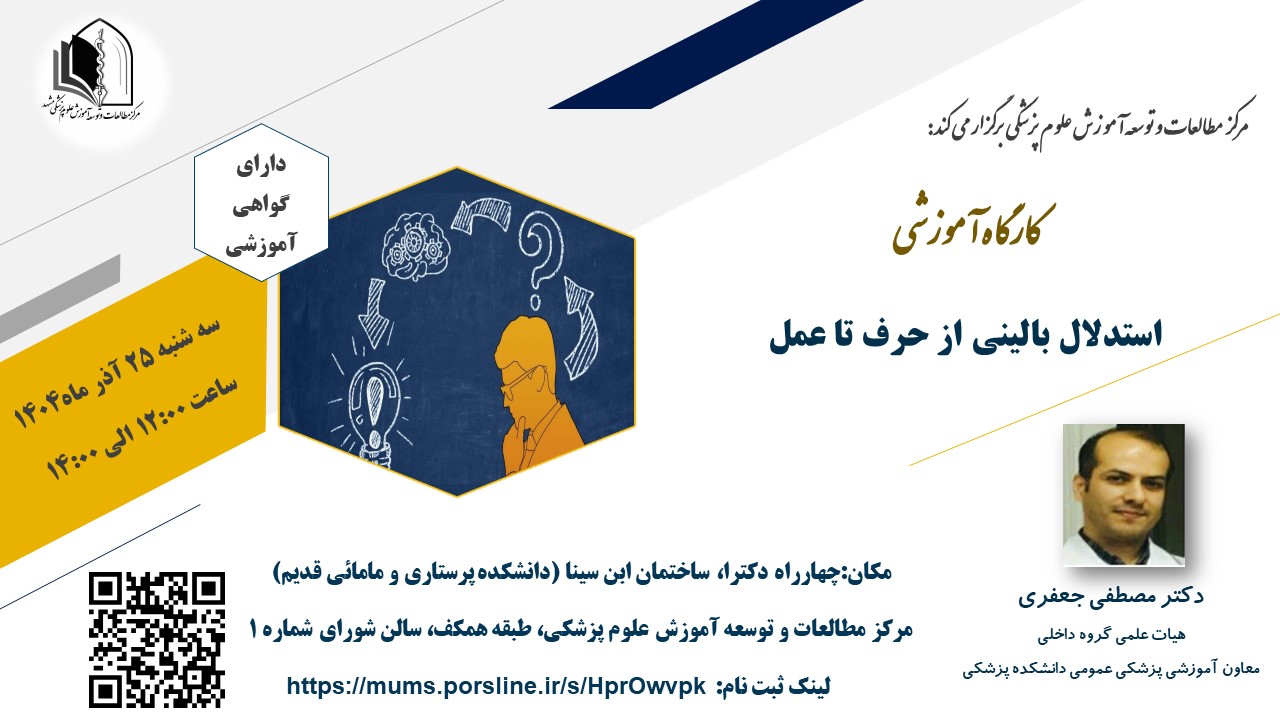 پوستر کارگاه 19